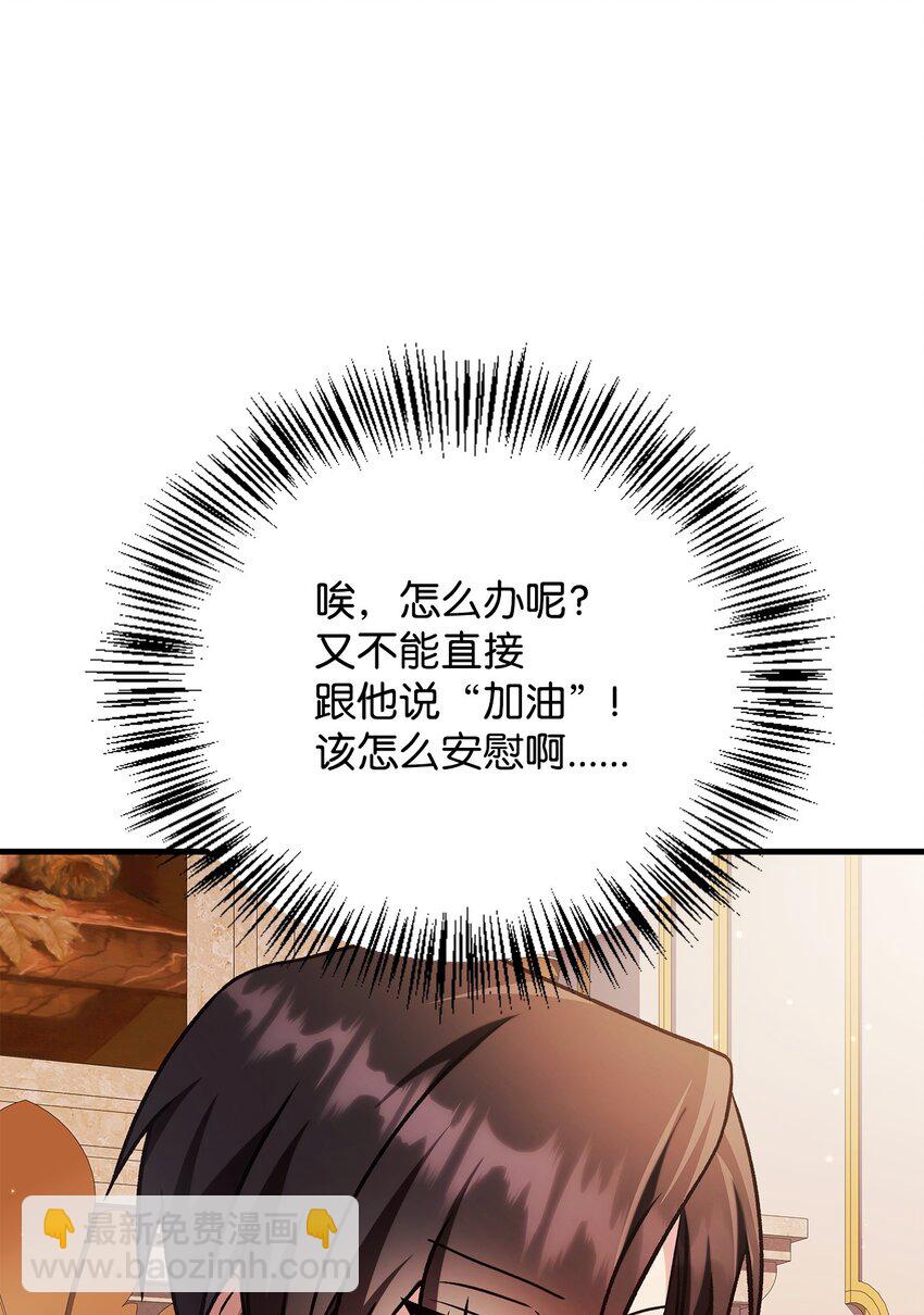 086 帝国八席85