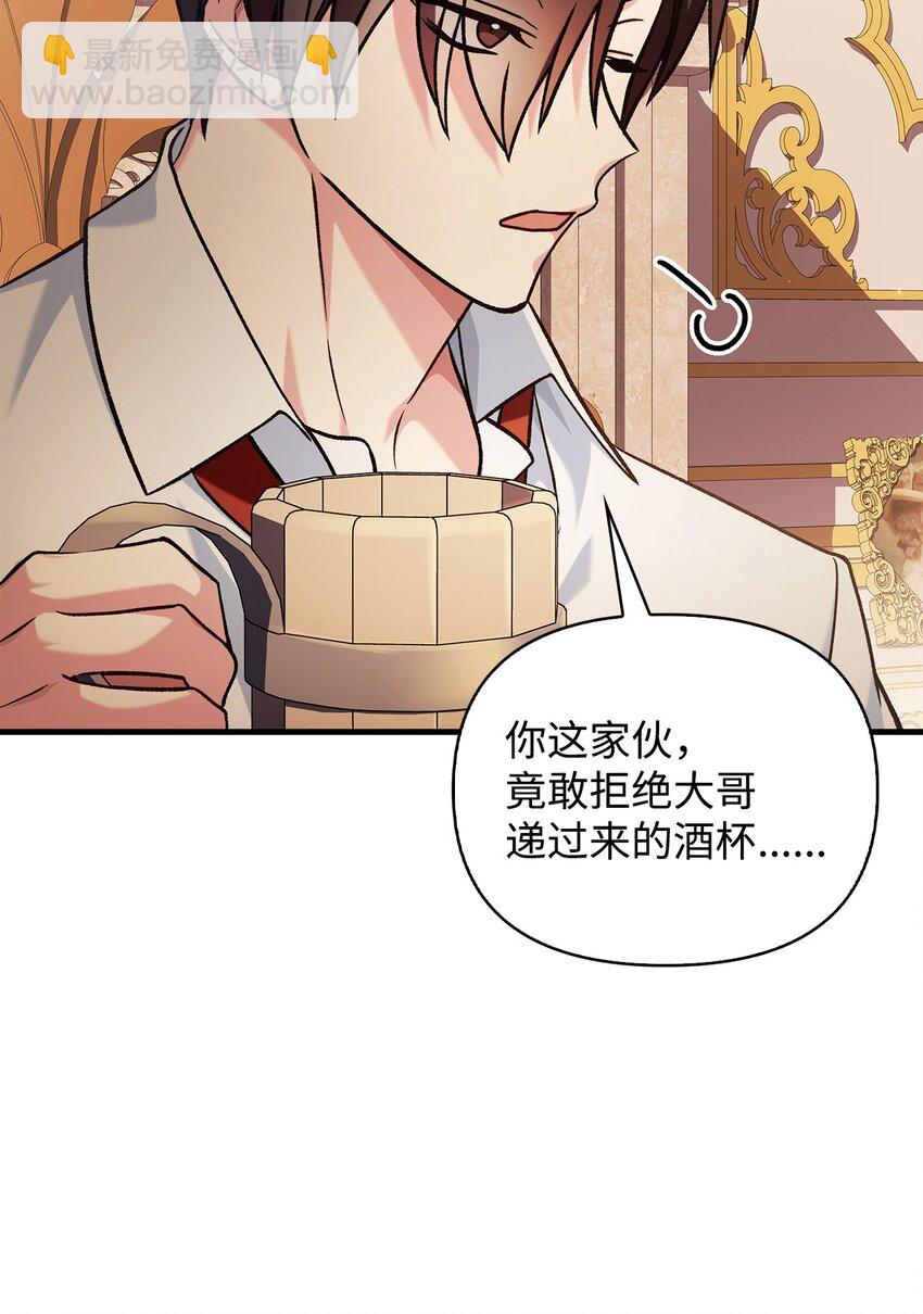 086 帝国八席86