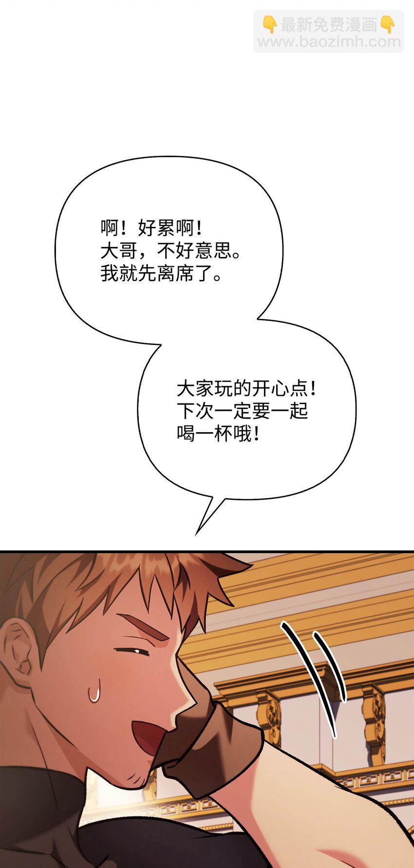 086 帝国八席87
