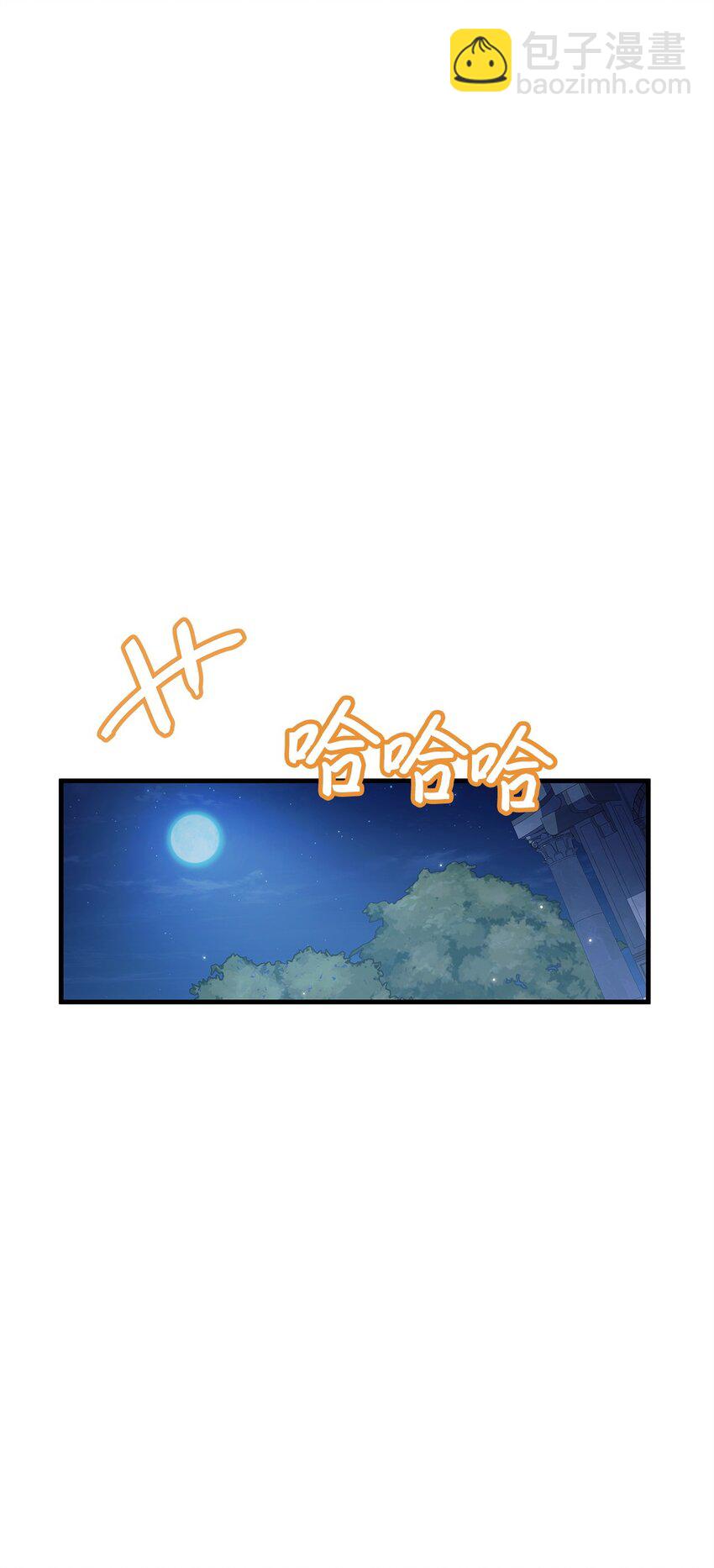 086 帝国八席91