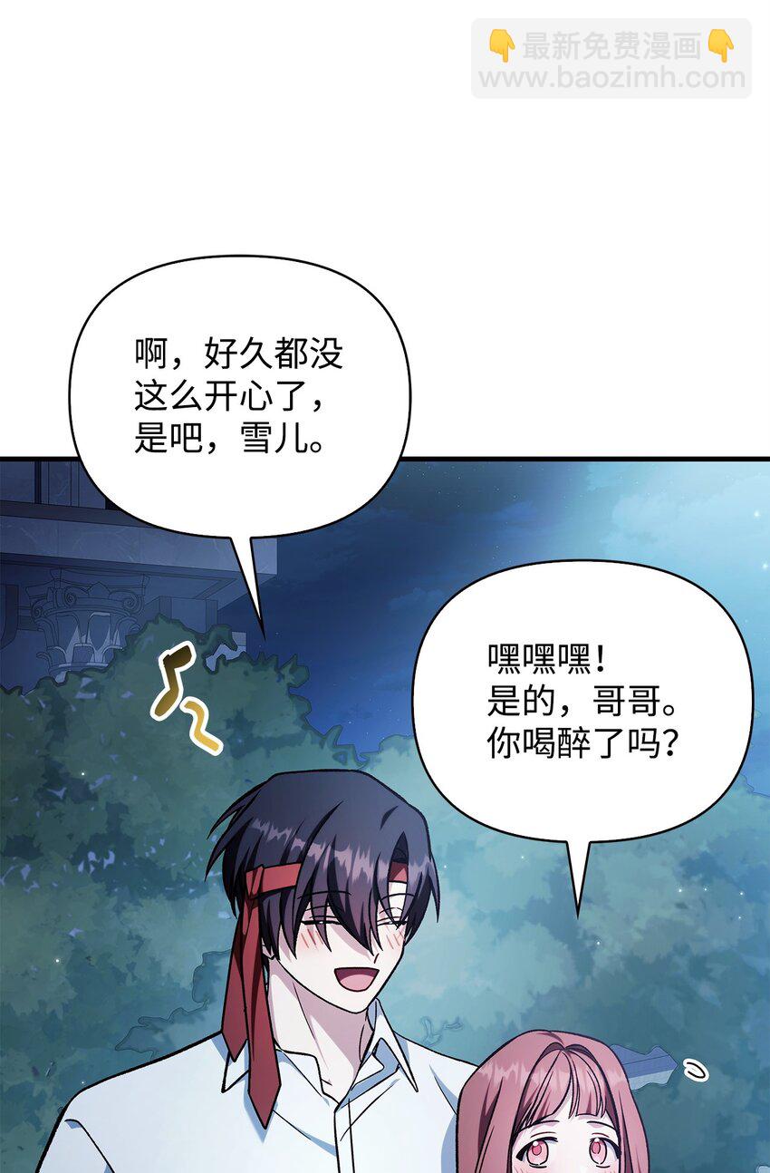 086 帝国八席92