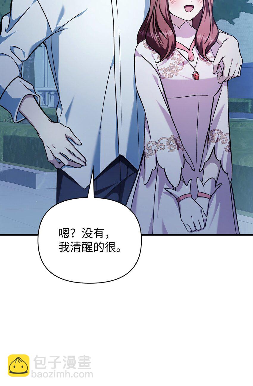 086 帝国八席93