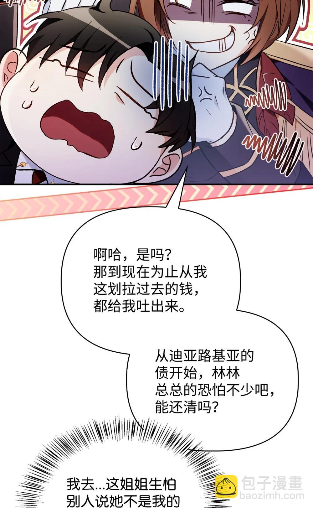 105 异世界电视台12