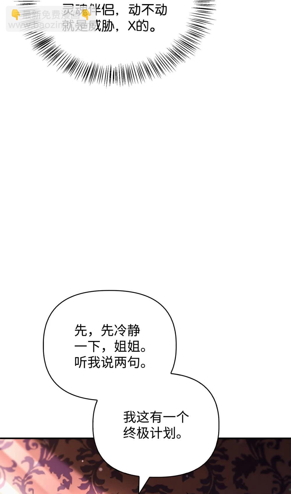 105 异世界电视台13