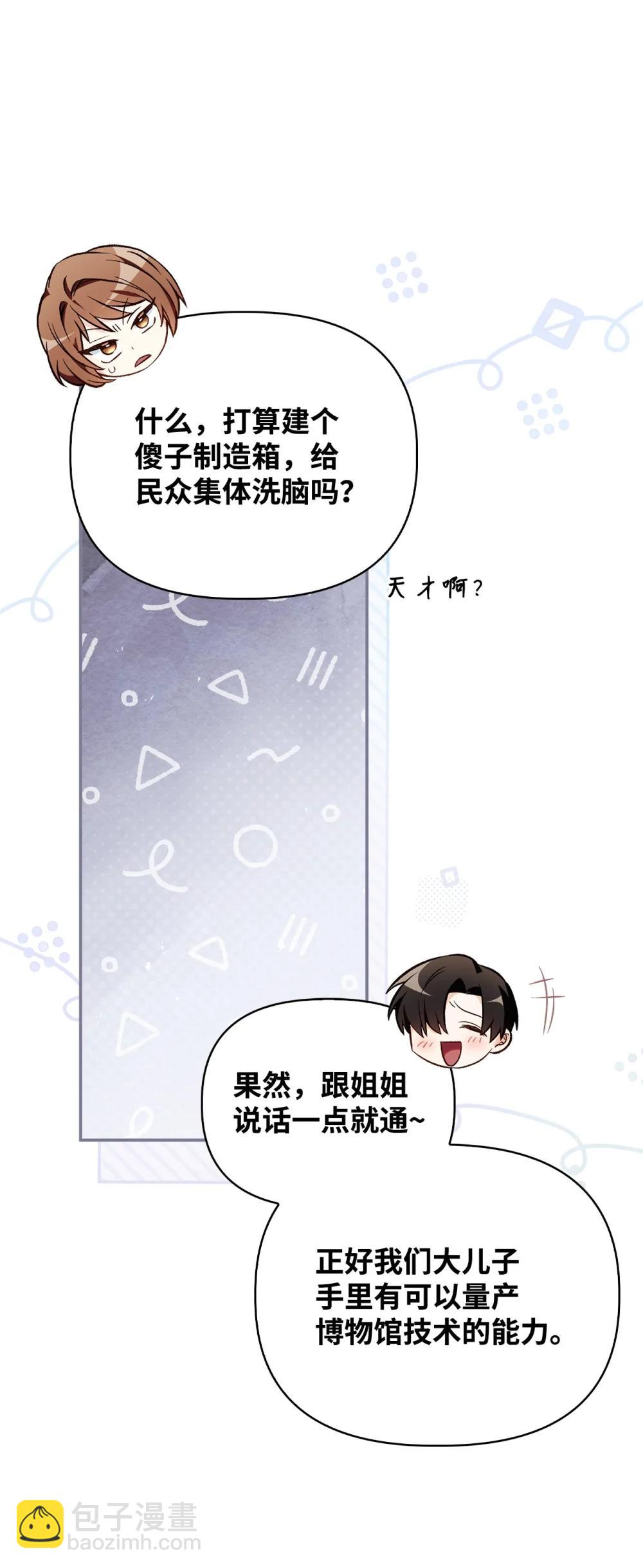 105 异世界电视台17