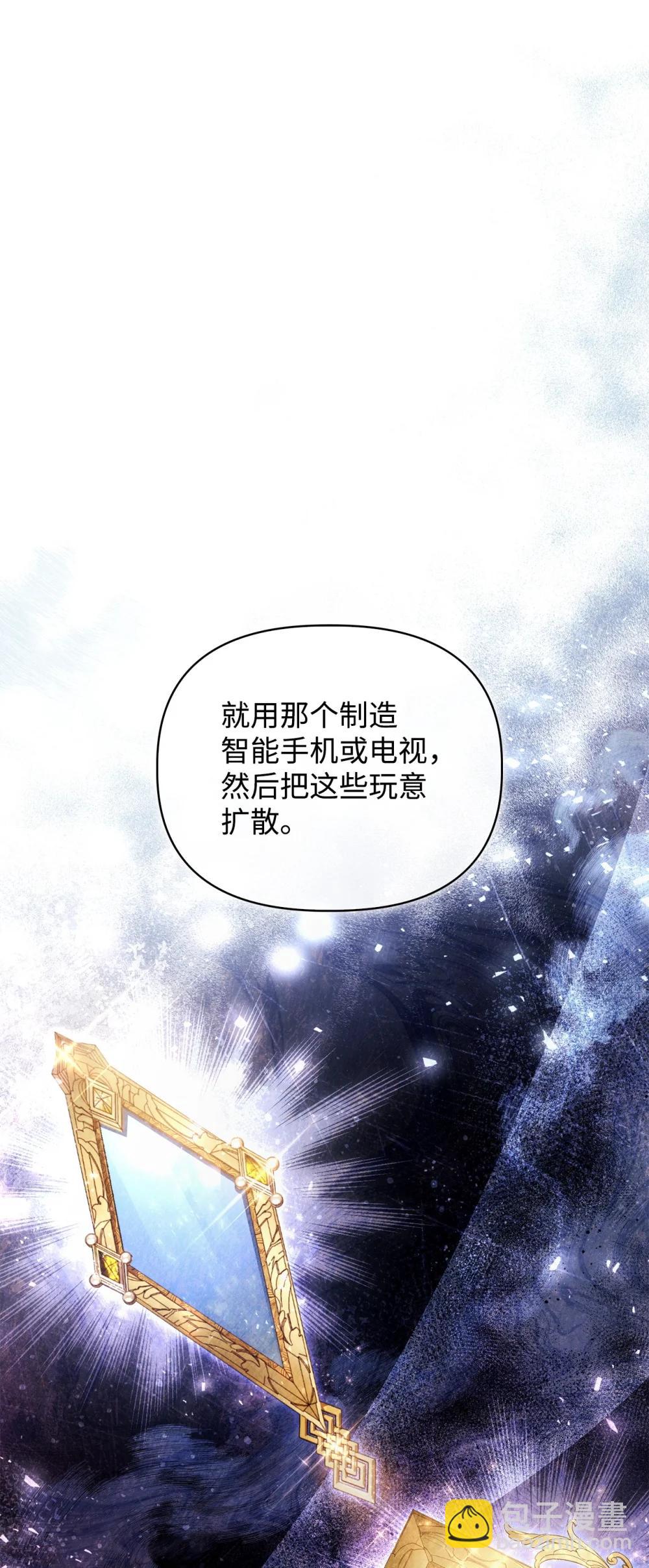 105 异世界电视台18