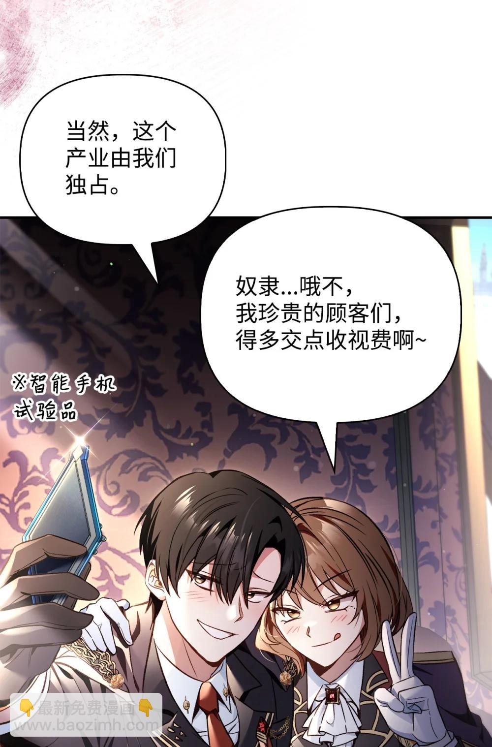105 异世界电视台20