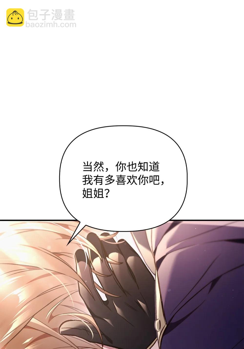 105 异世界电视台26
