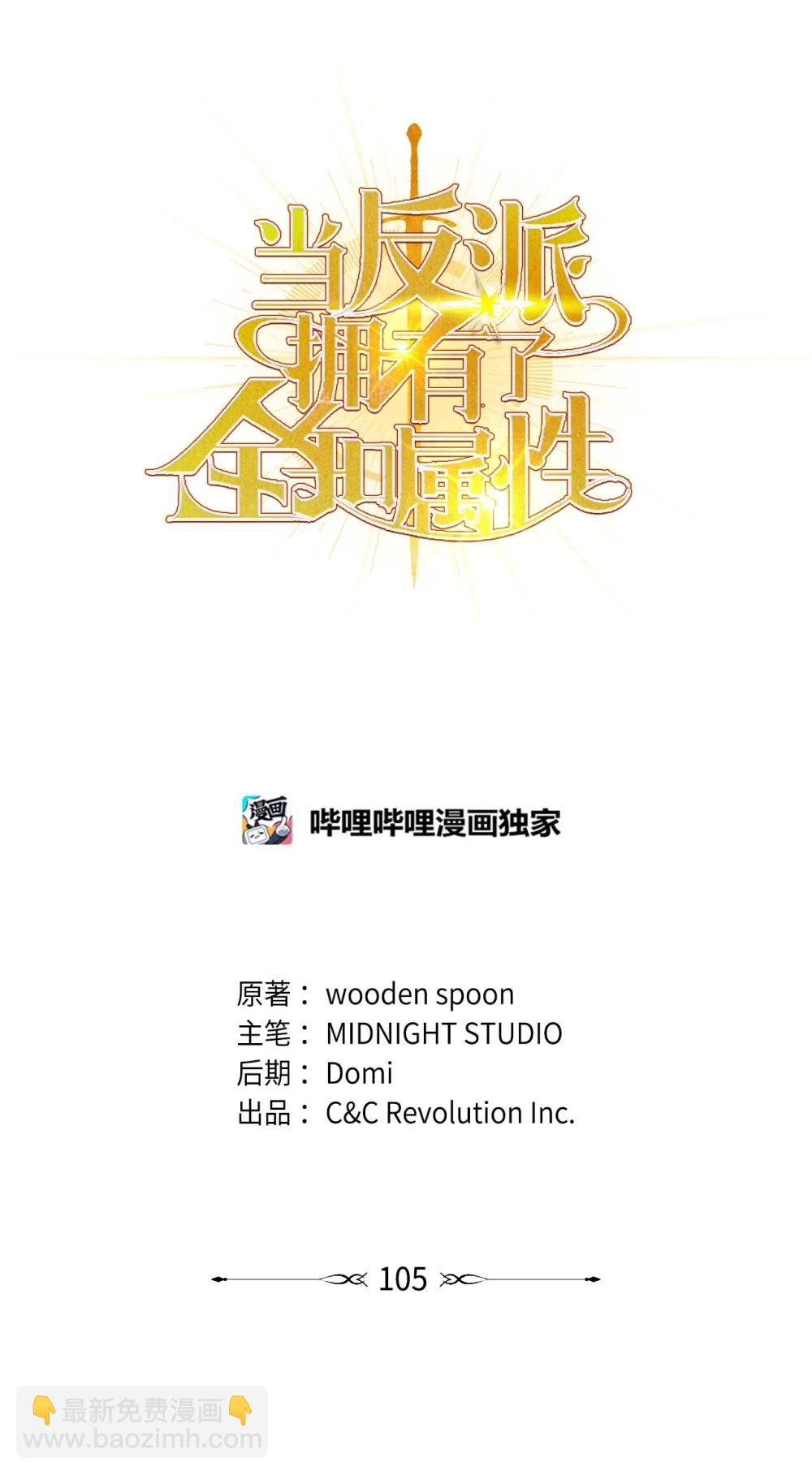 105 异世界电视台32