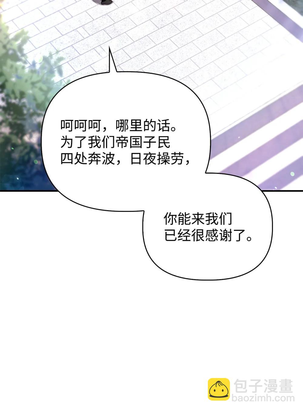 105 异世界电视台39