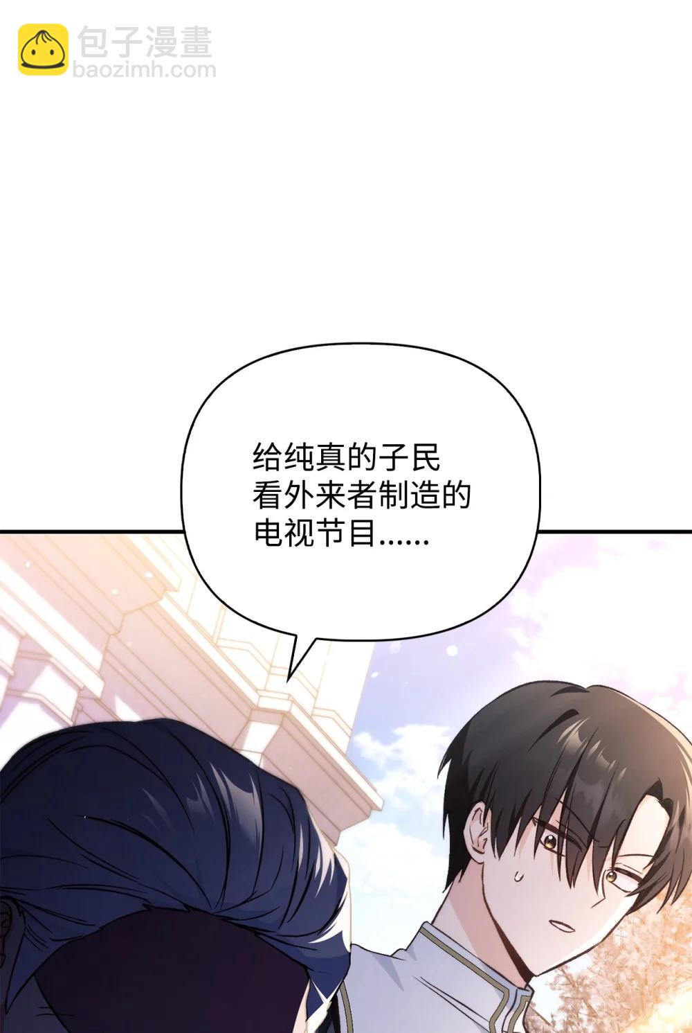105 异世界电视台45