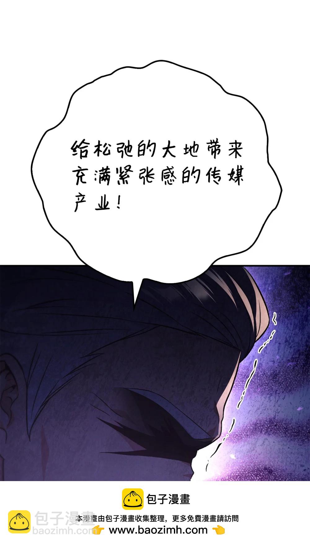 105 异世界电视台53