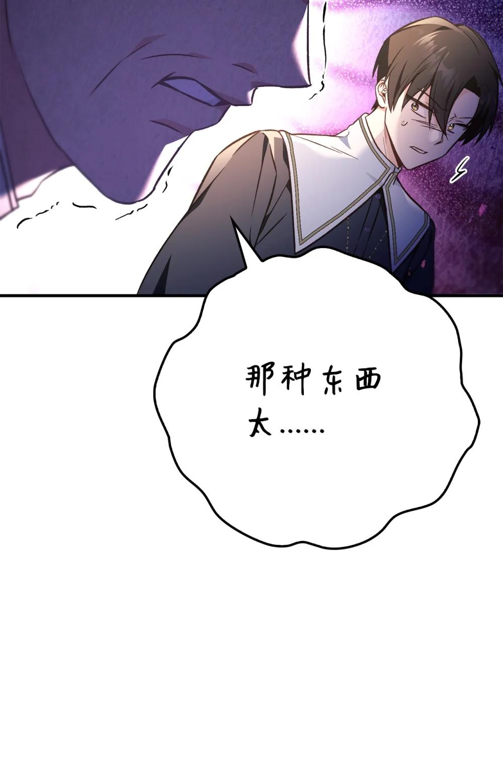 105 异世界电视台54