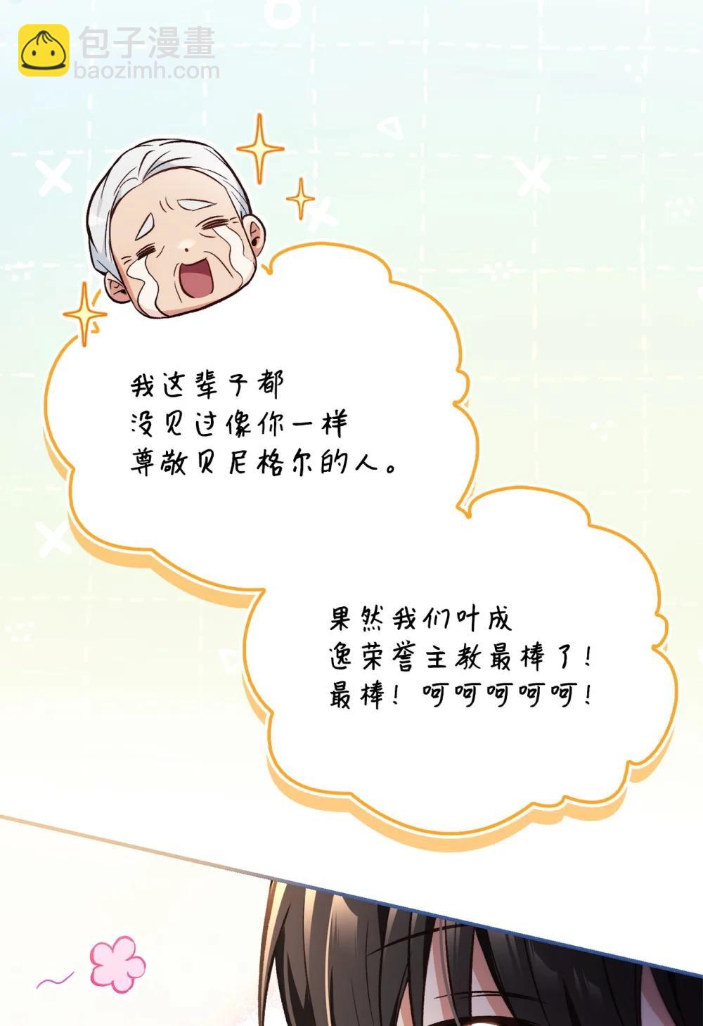 105 异世界电视台60
