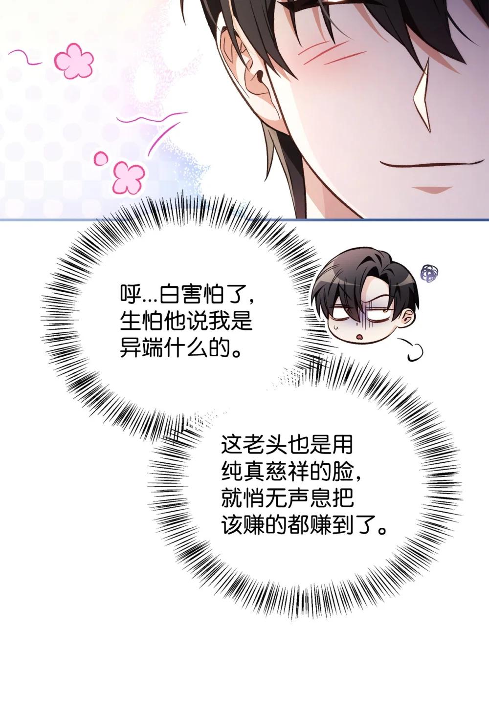 105 异世界电视台61