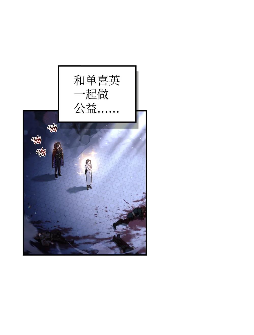 105 异世界电视台65