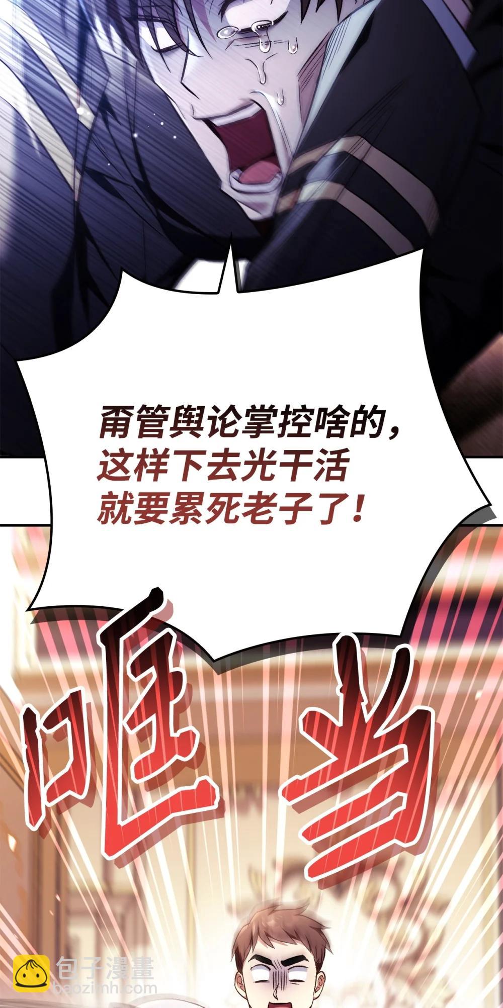 105 异世界电视台70