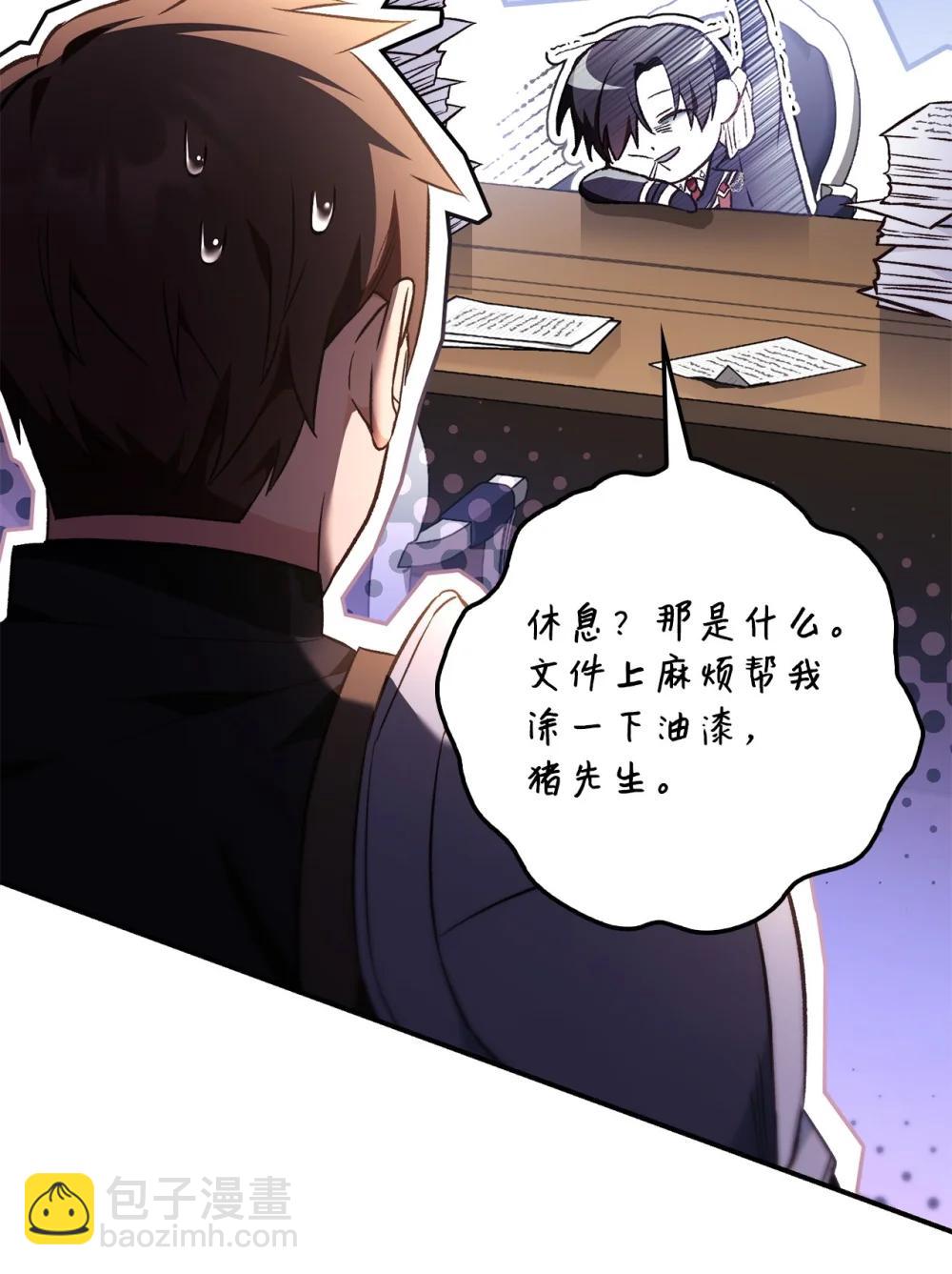 105 异世界电视台73
