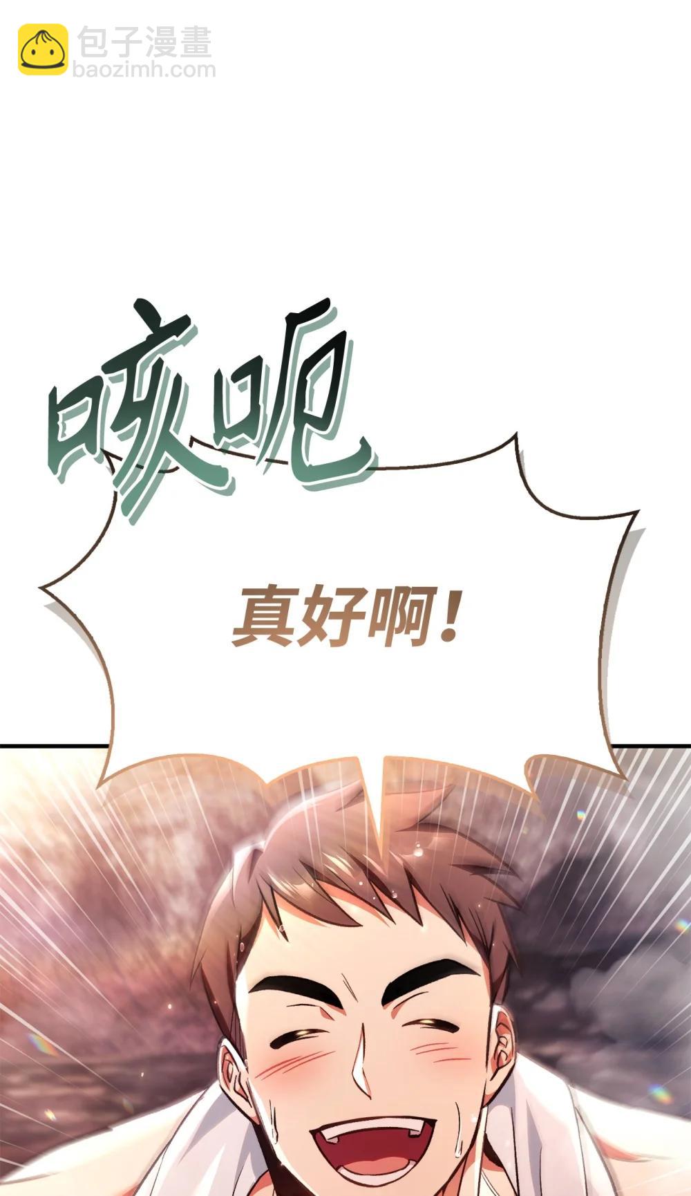 105 异世界电视台82