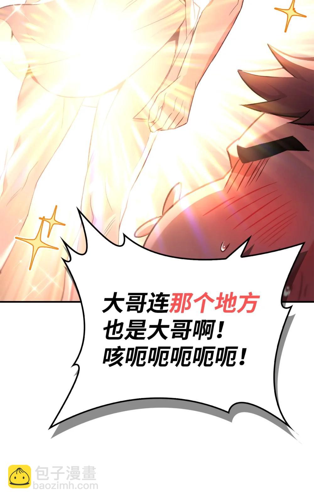 105 异世界电视台87