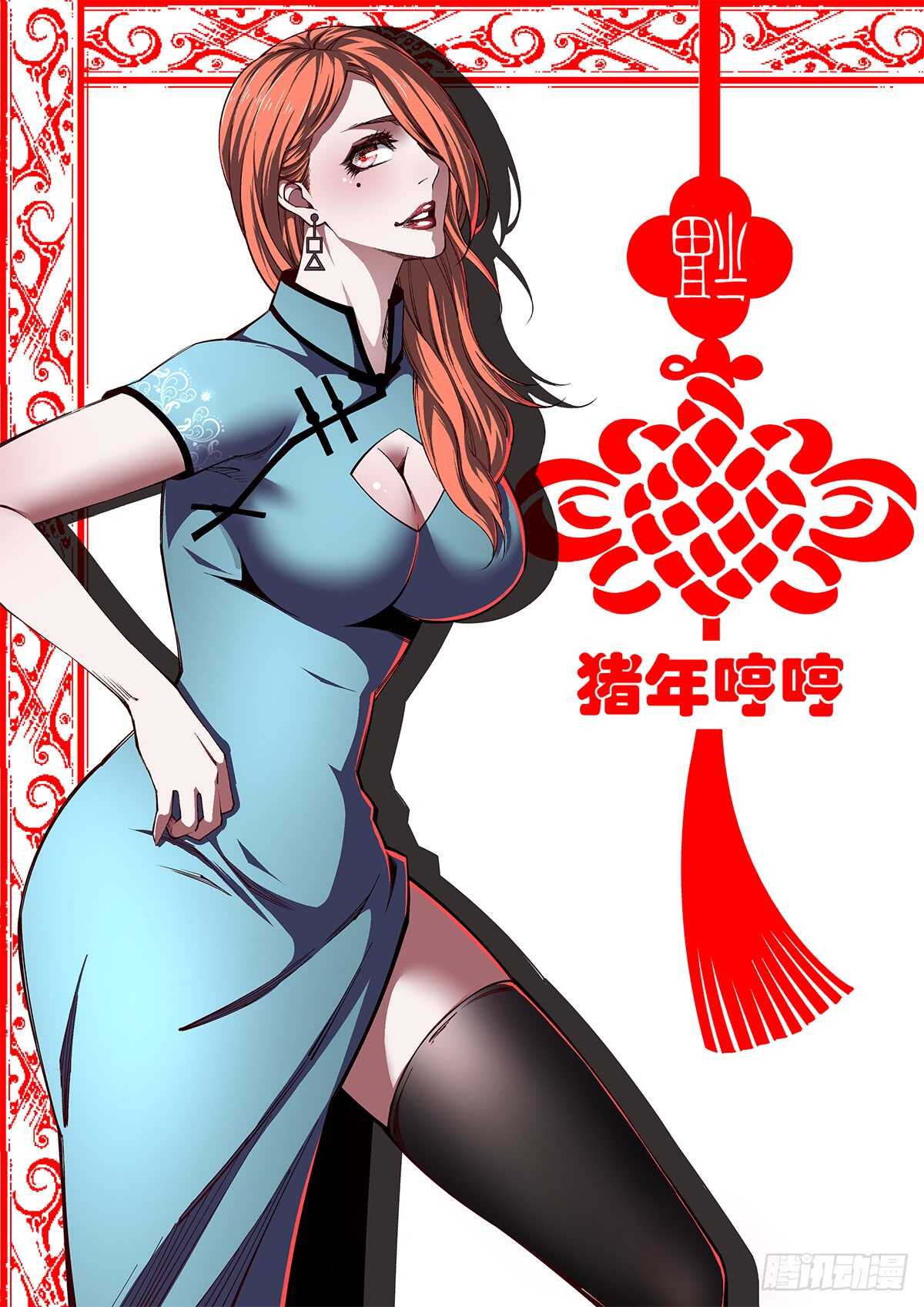 祝大家猪年行大运，发大财0