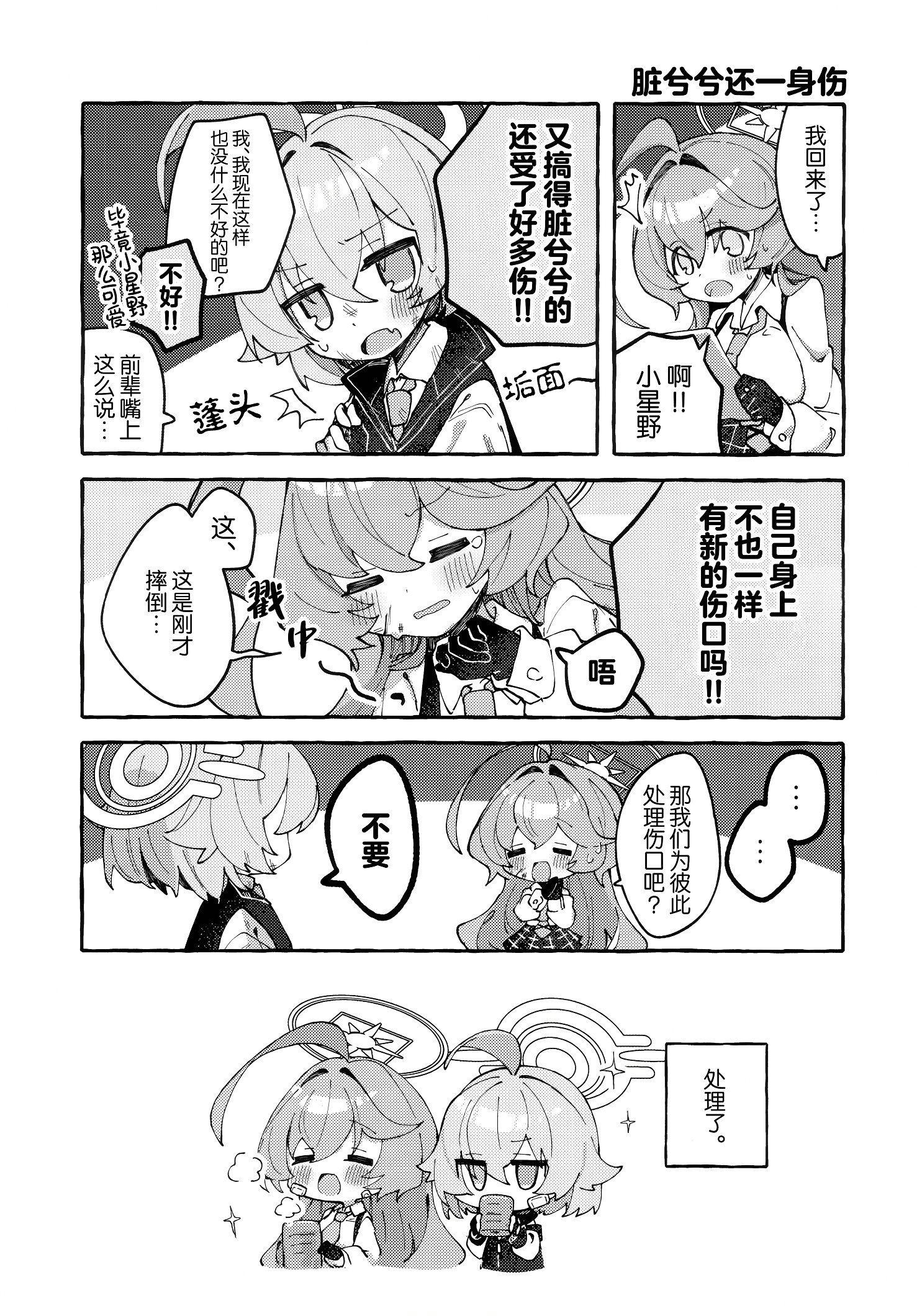 一卷完10