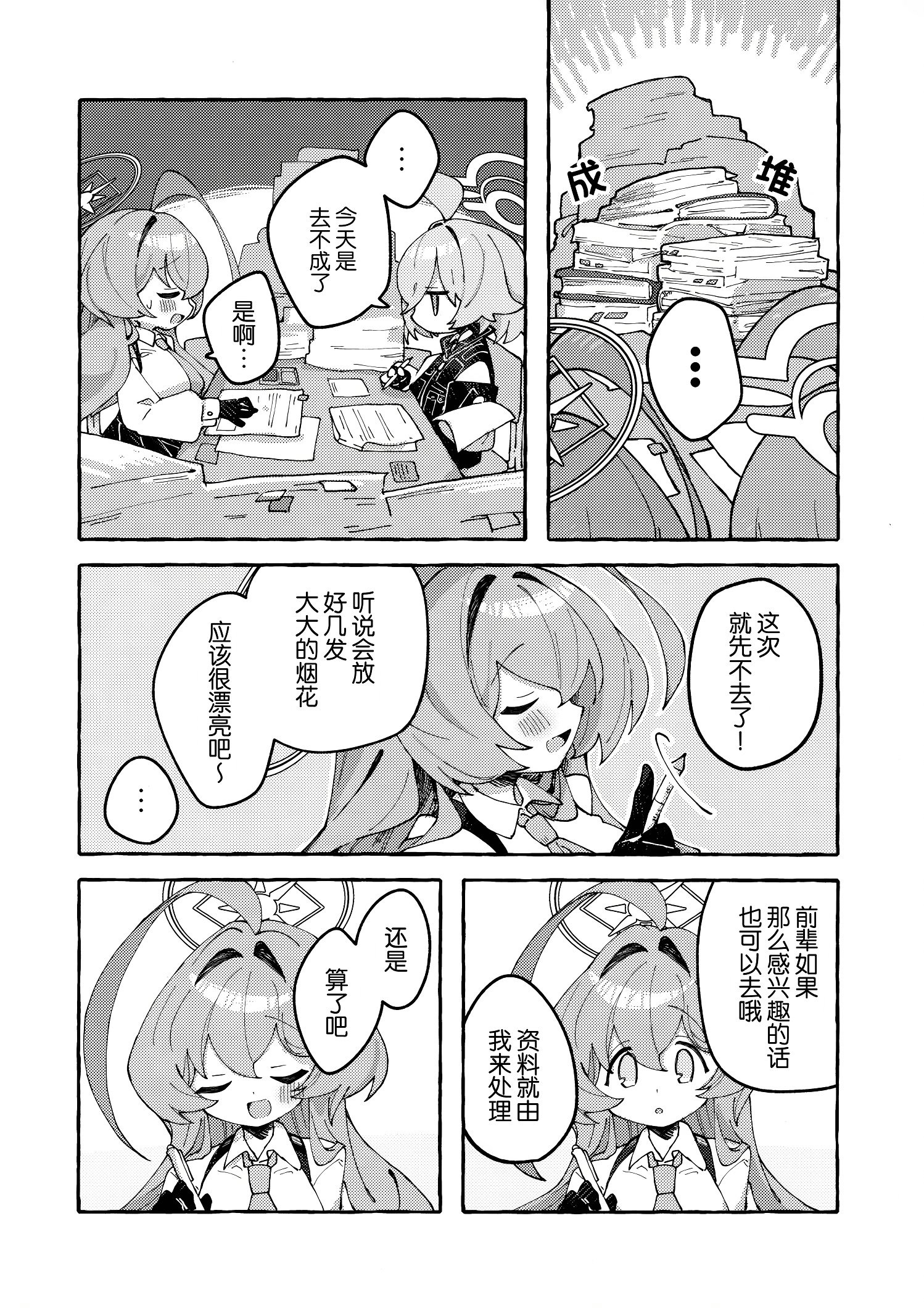 一卷完17