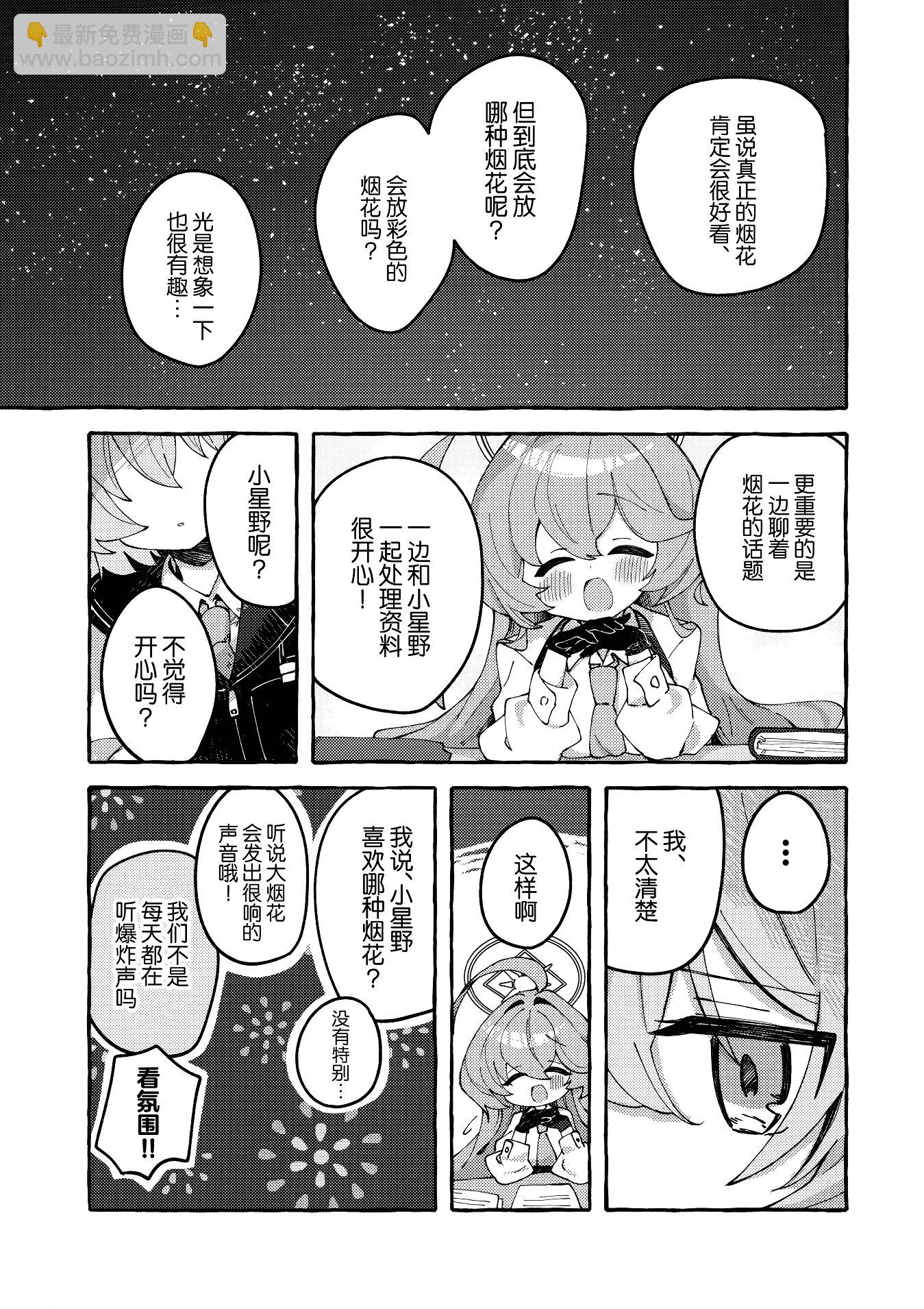 一卷完18