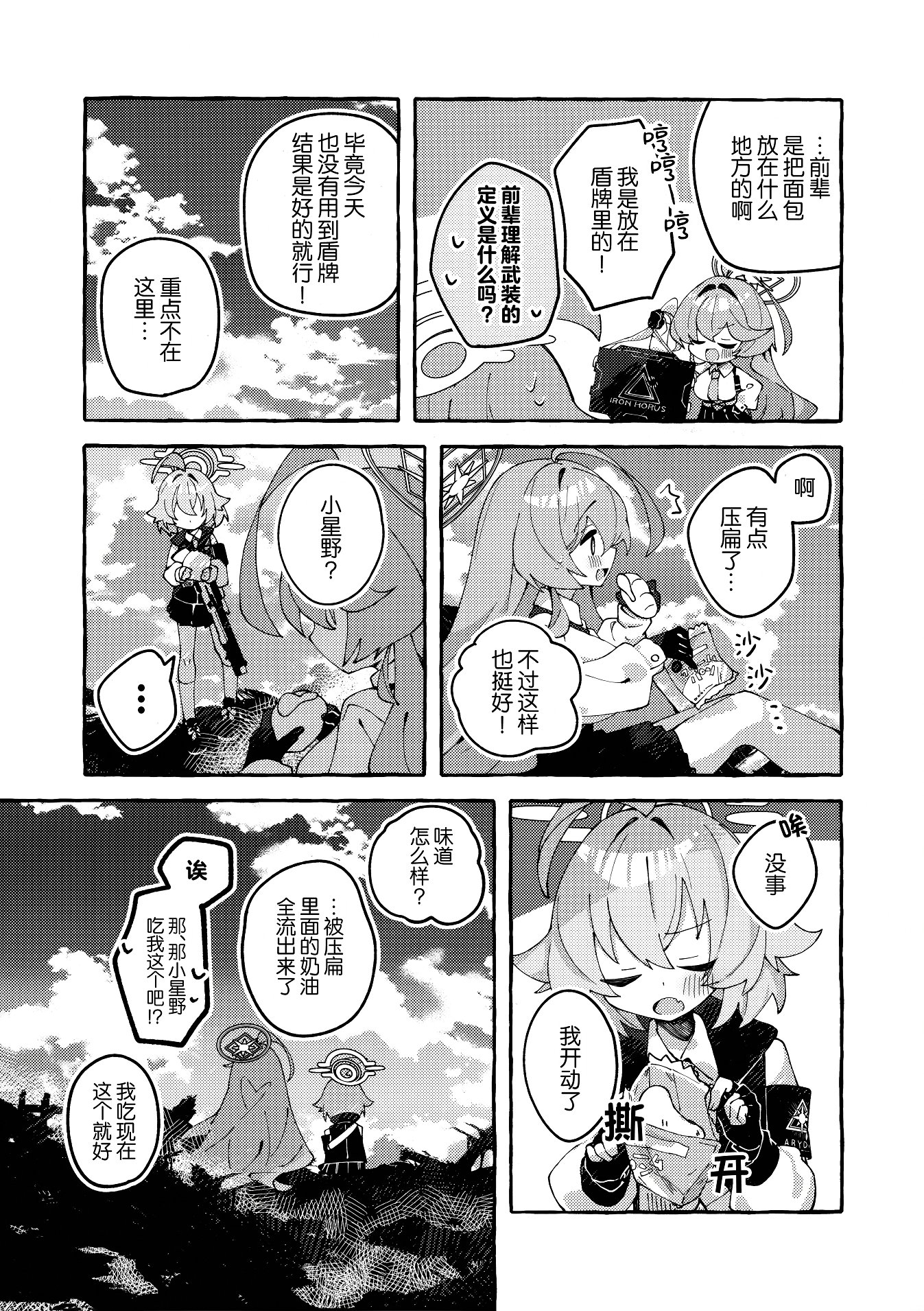 一卷完23