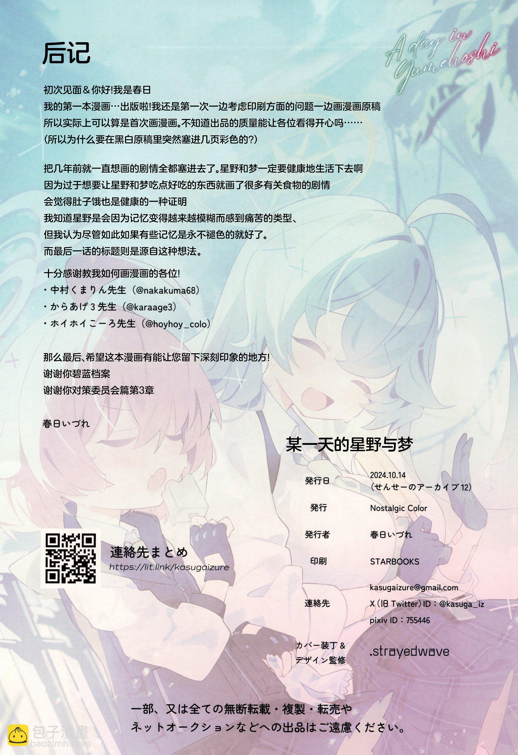 一卷完28