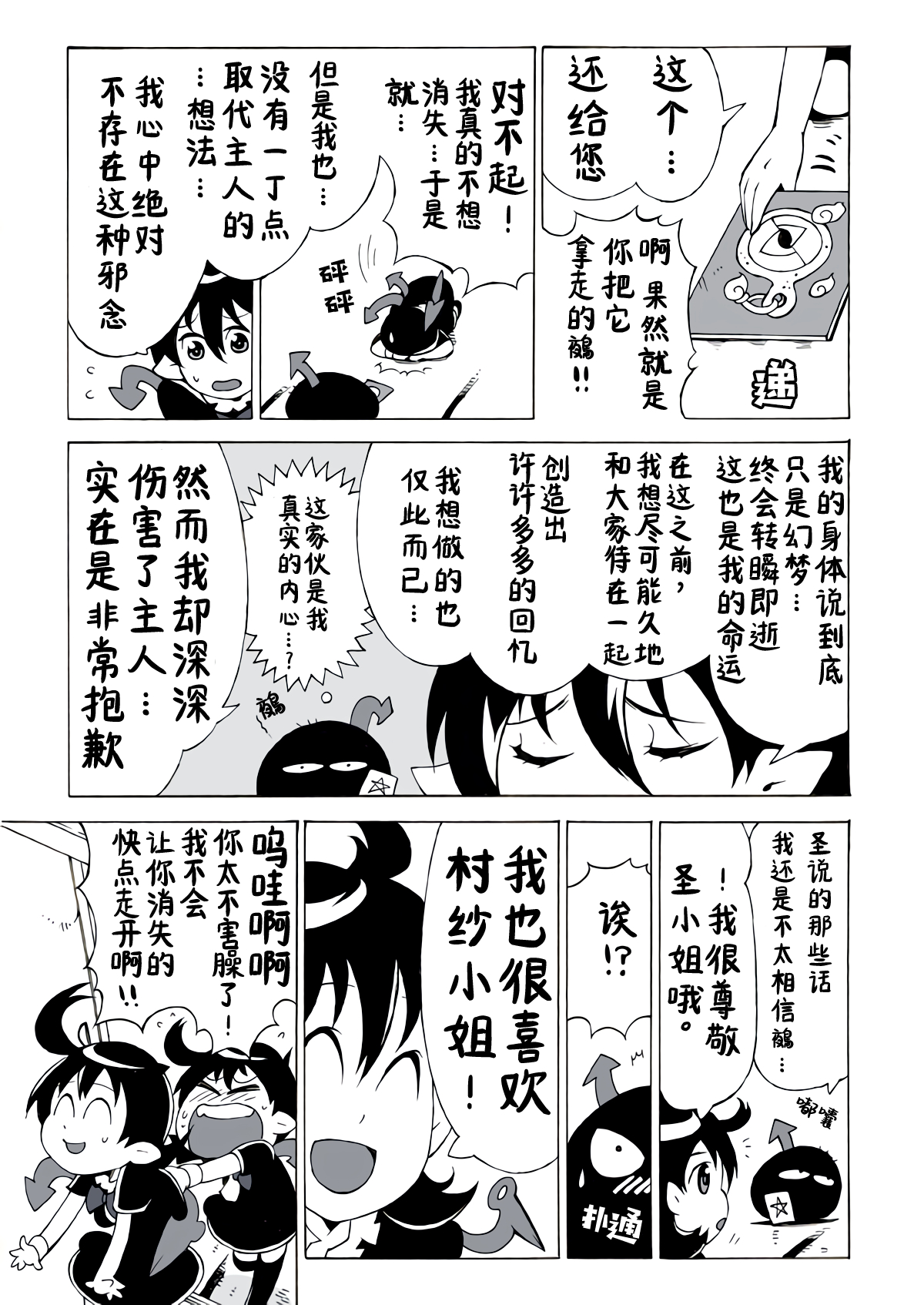 第一话10