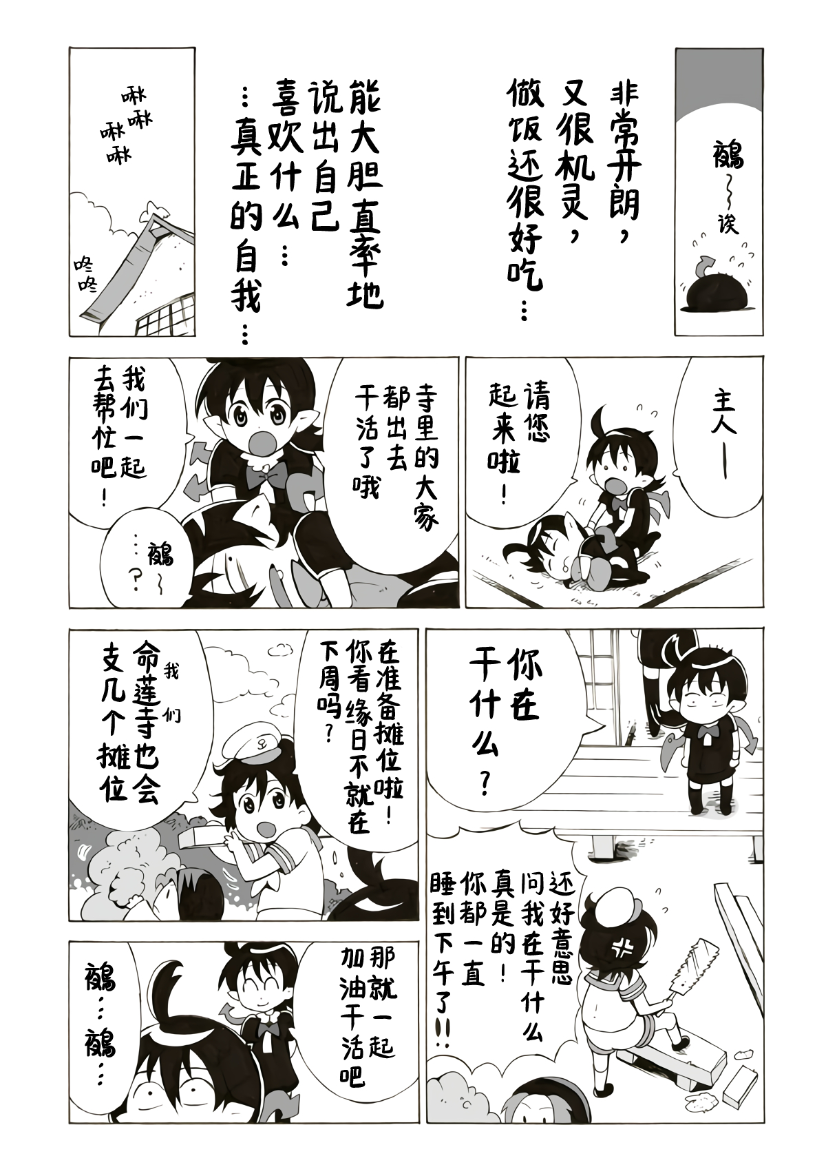 第一话11
