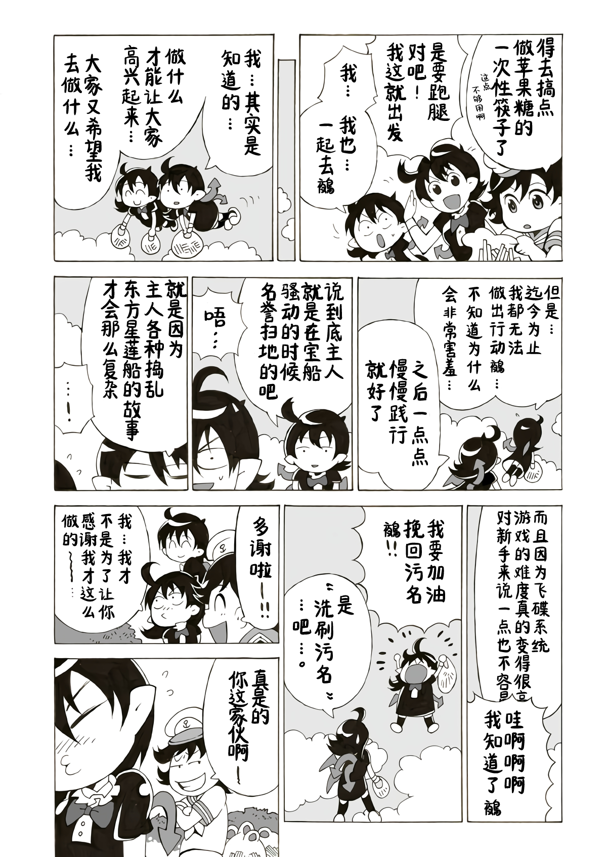 第一话13