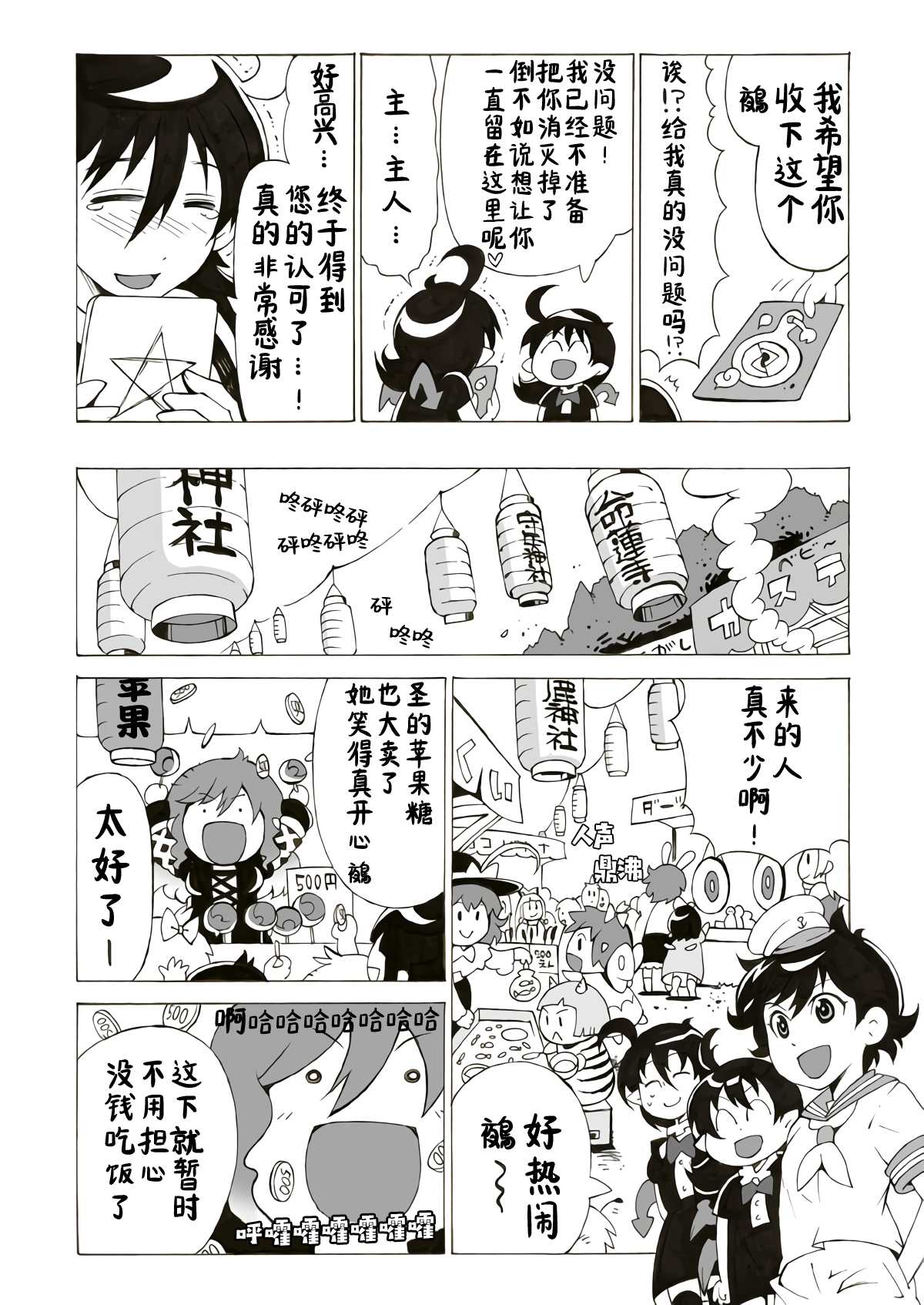 第一话14