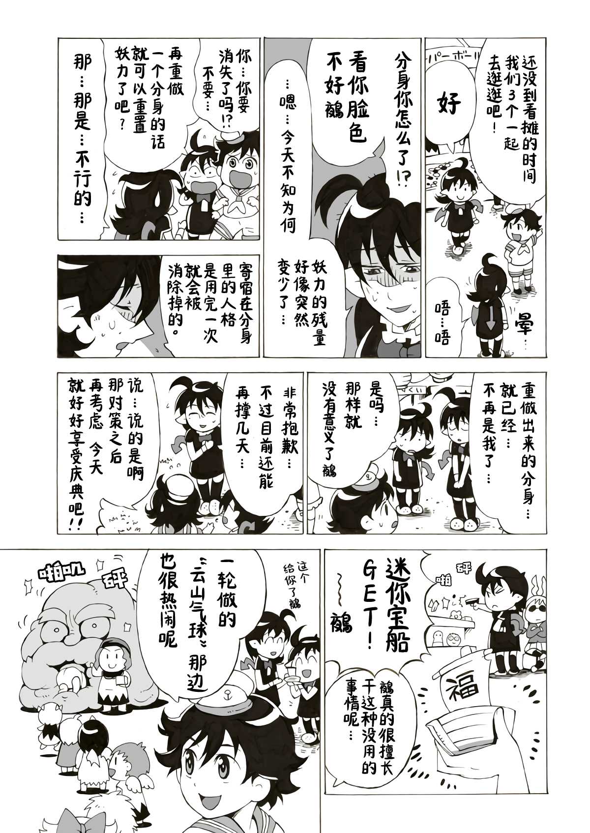第一话15