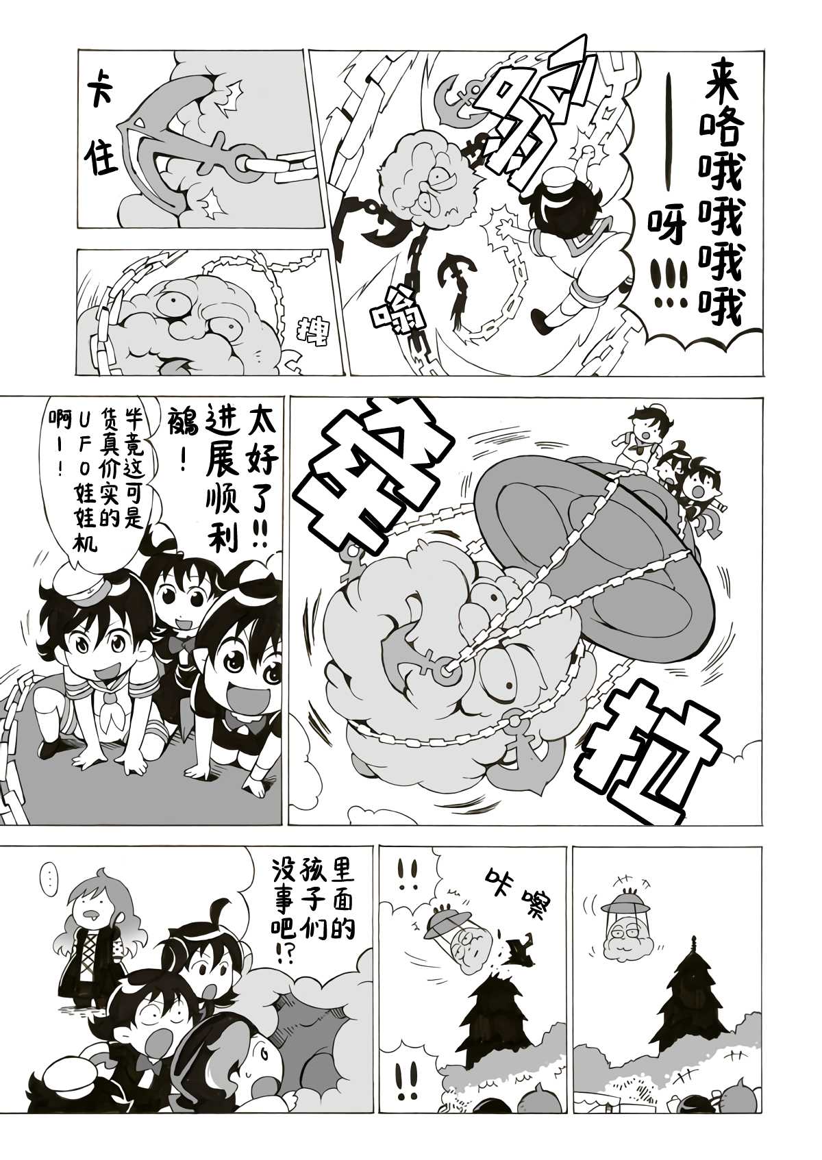 第一话19