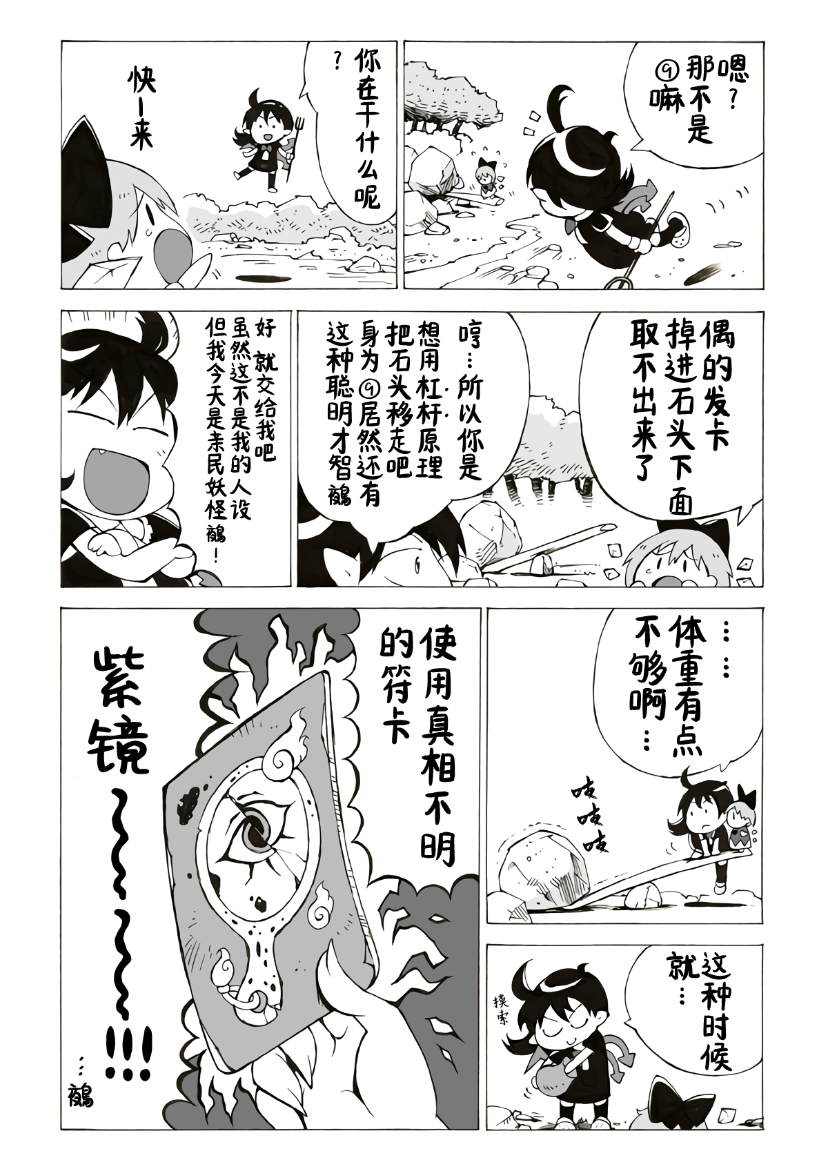第一话2