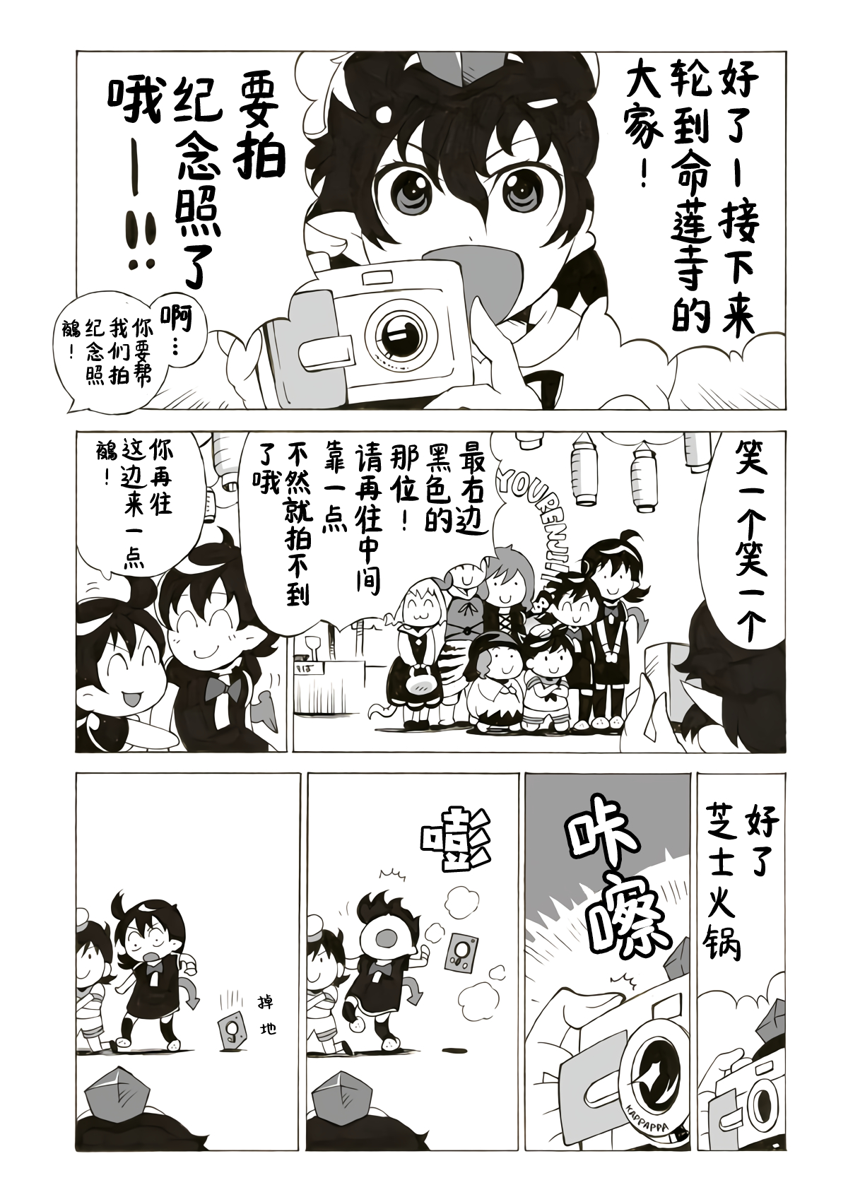 第一话21