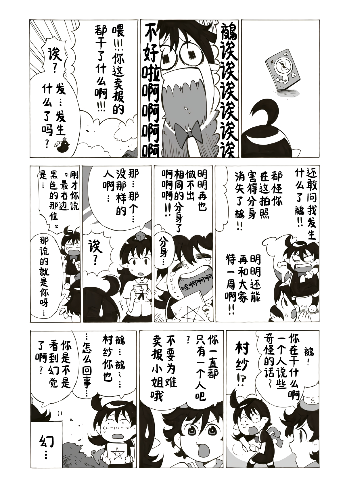 第一话22