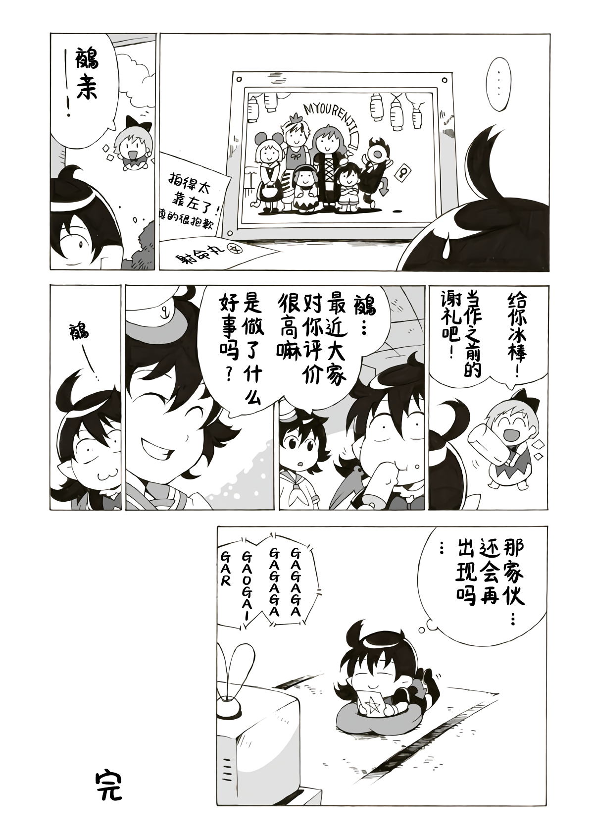 第一话24