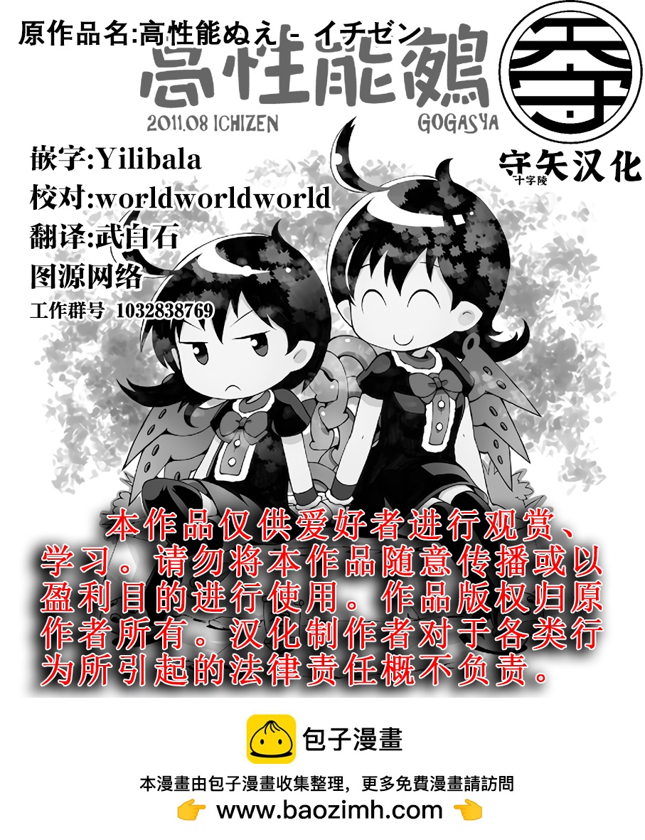 第一话25