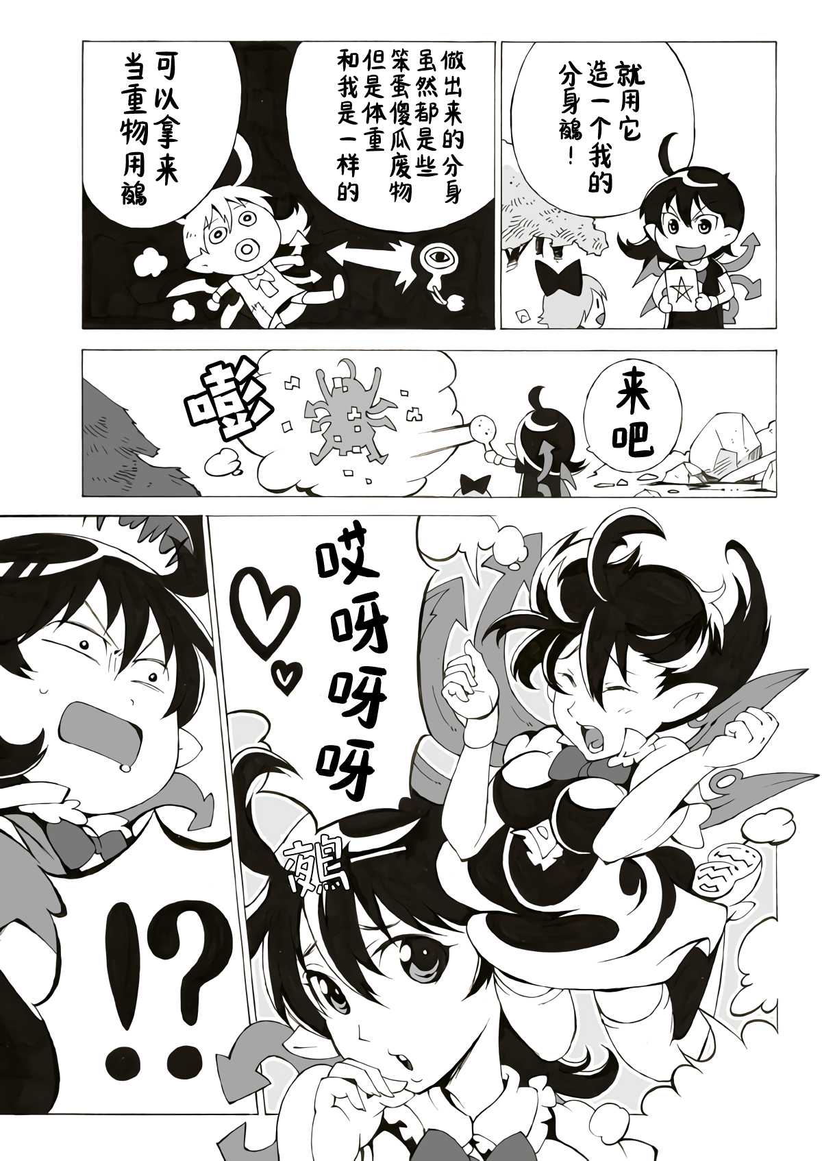 第一话3