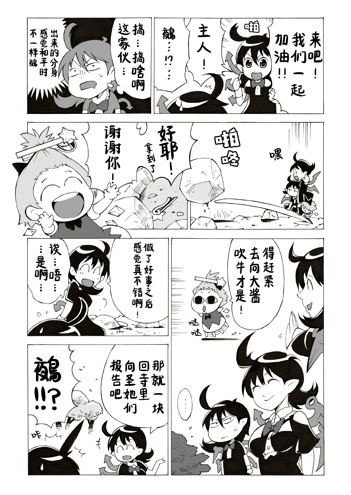第一话4