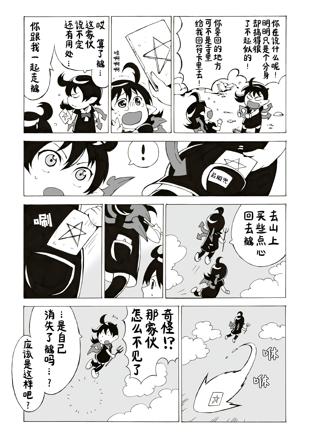 第一话5