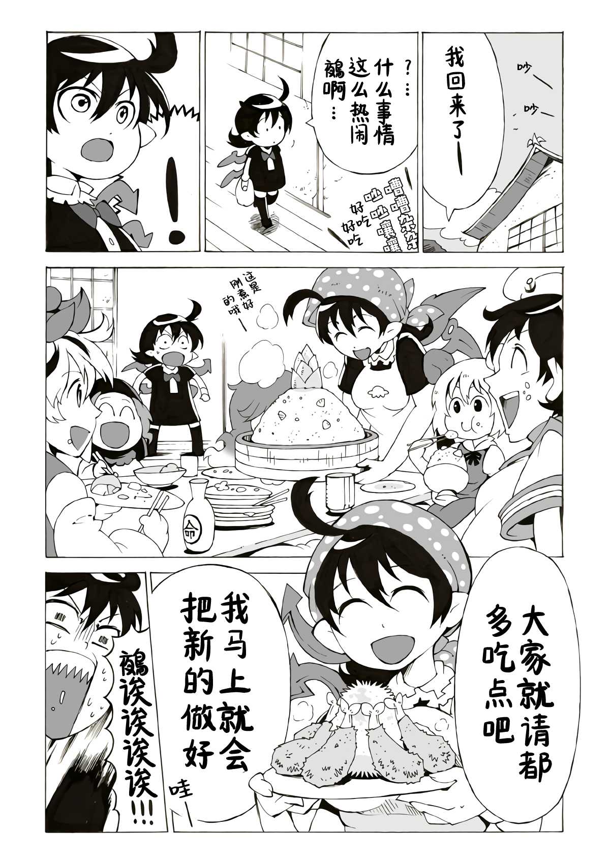 第一话6