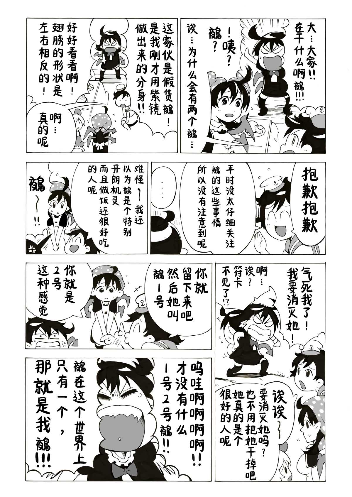 第一话7
