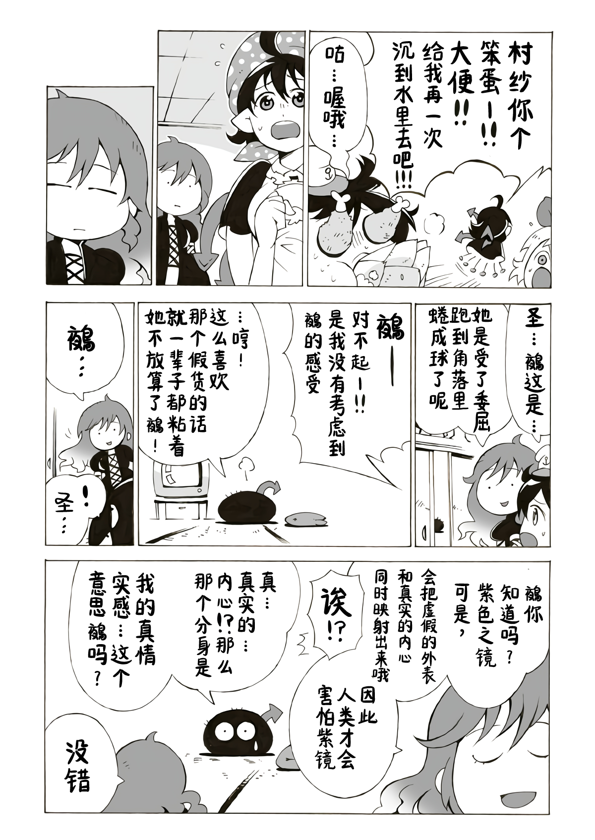 第一话8