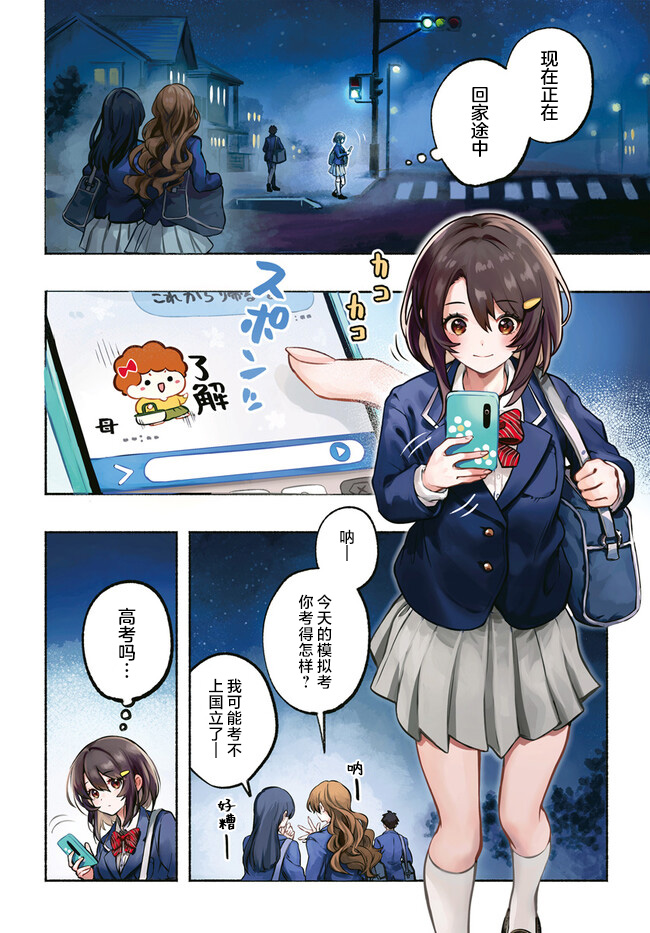 第01话2