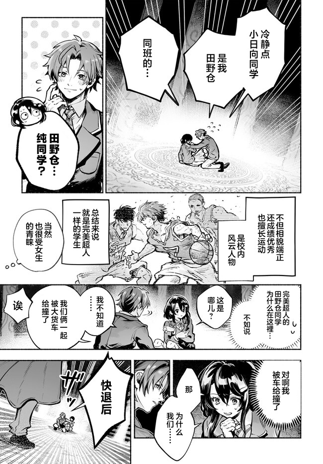 第01话7