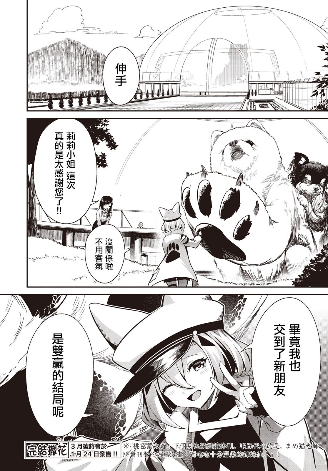 全一话22